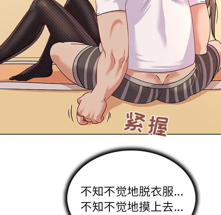 我的老婆是模特 - 第12话 - page 24