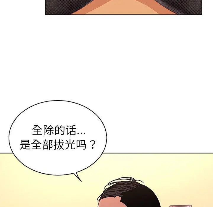 我的老婆是模特 - 第12话 - page 29