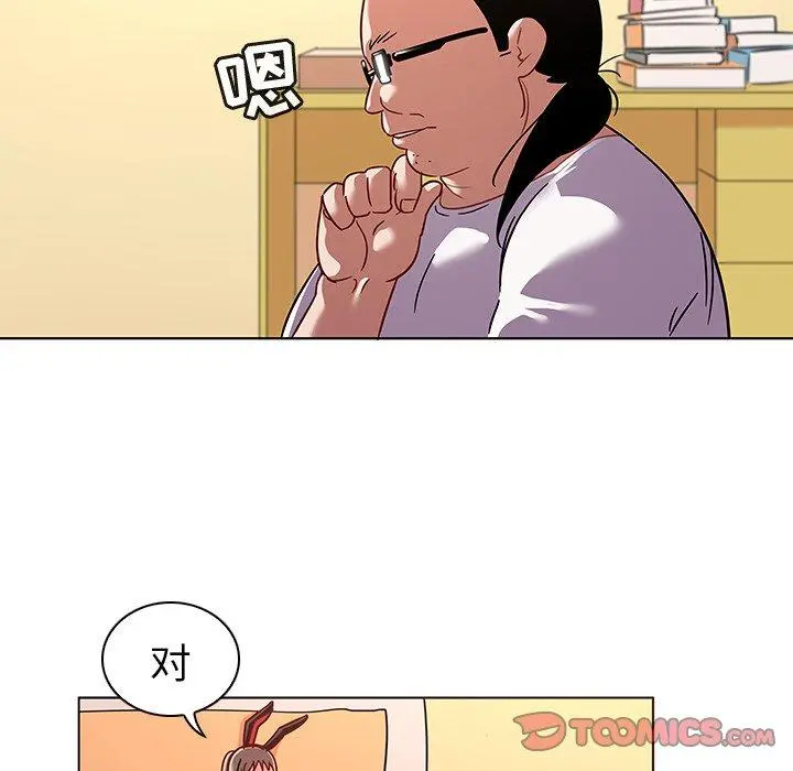 我的老婆是模特 - 第12话 - page 30