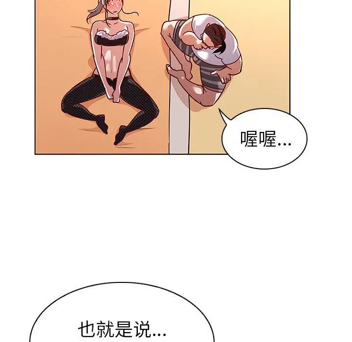 我的老婆是模特 - 第12话 - page 31