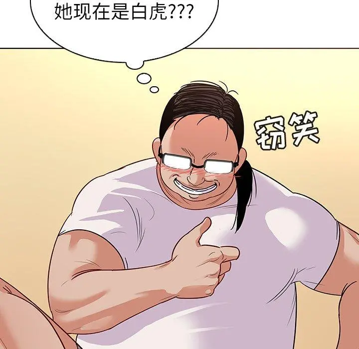 我的老婆是模特 - 第12话 - page 32