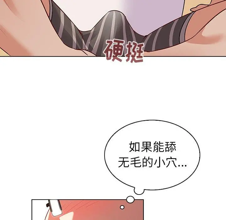 我的老婆是模特 - 第12话 - page 33