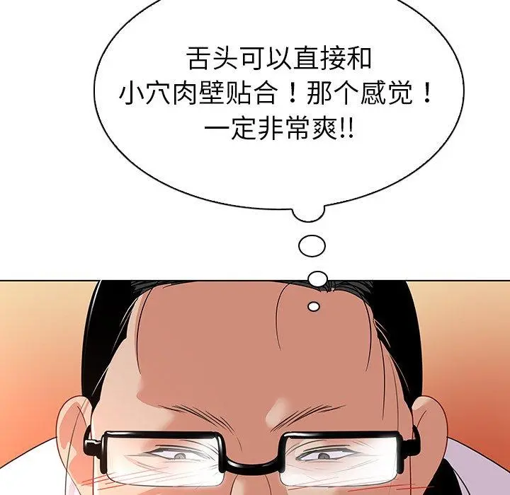 我的老婆是模特 - 第12话 - page 35