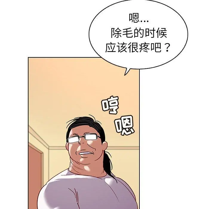 我的老婆是模特 - 第12话 - page 37