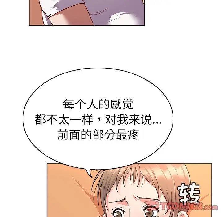 我的老婆是模特 - 第12话 - page 38