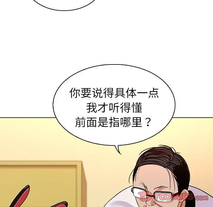 我的老婆是模特 - 第12话 - page 42