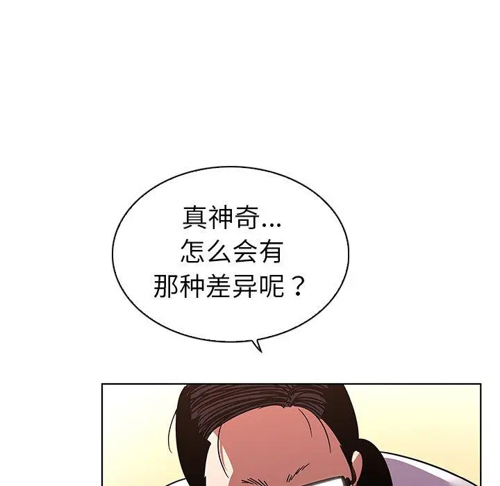 我的老婆是模特 - 第12话 - page 47