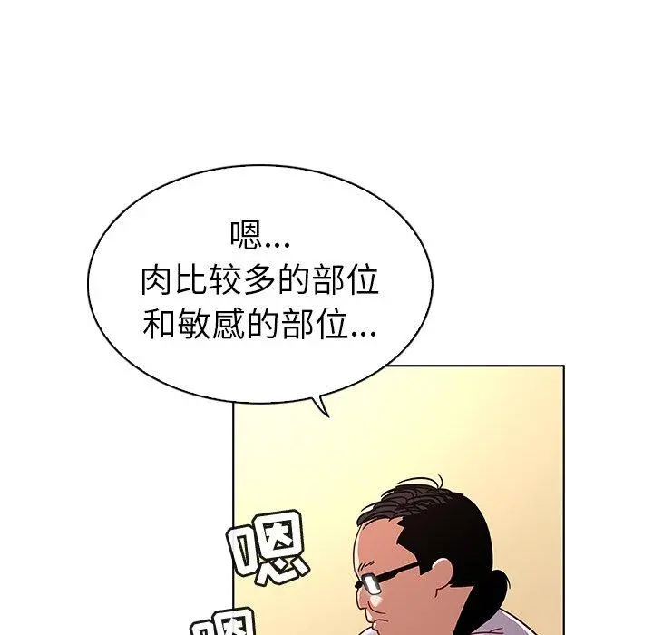 我的老婆是模特 - 第12话 - page 51
