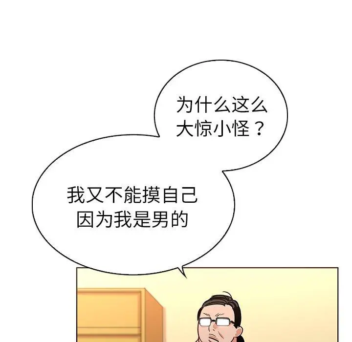 我的老婆是模特 - 第12话 - page 56