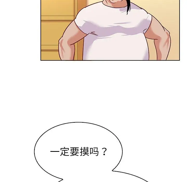 我的老婆是模特 - 第12话 - page 57
