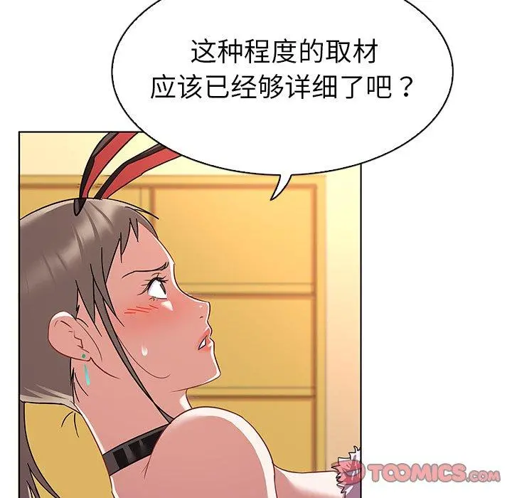 我的老婆是模特 - 第12话 - page 58