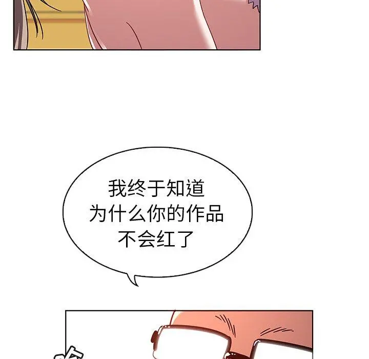 我的老婆是模特 - 第12话 - page 59