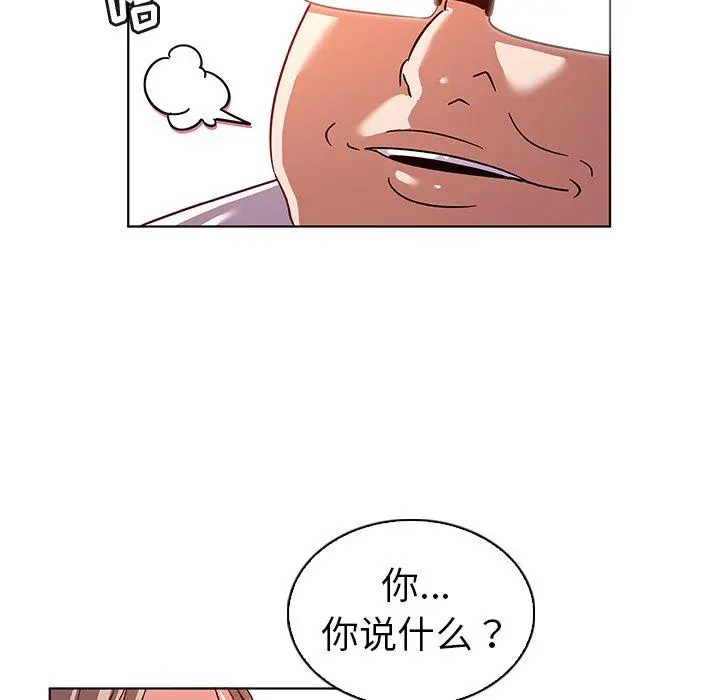 我的老婆是模特 - 第12话 - page 60