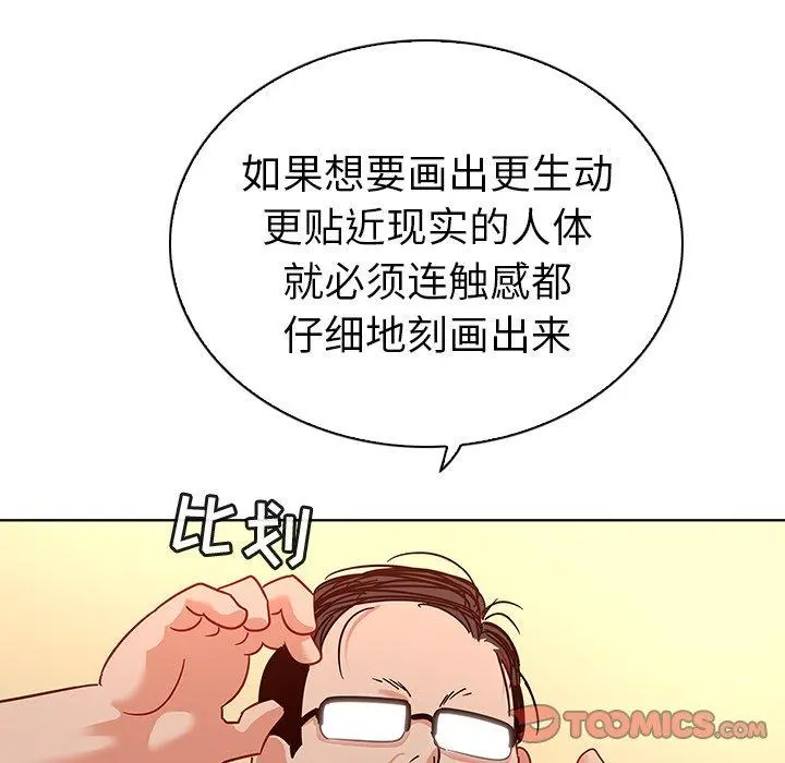 我的老婆是模特 - 第12话 - page 62