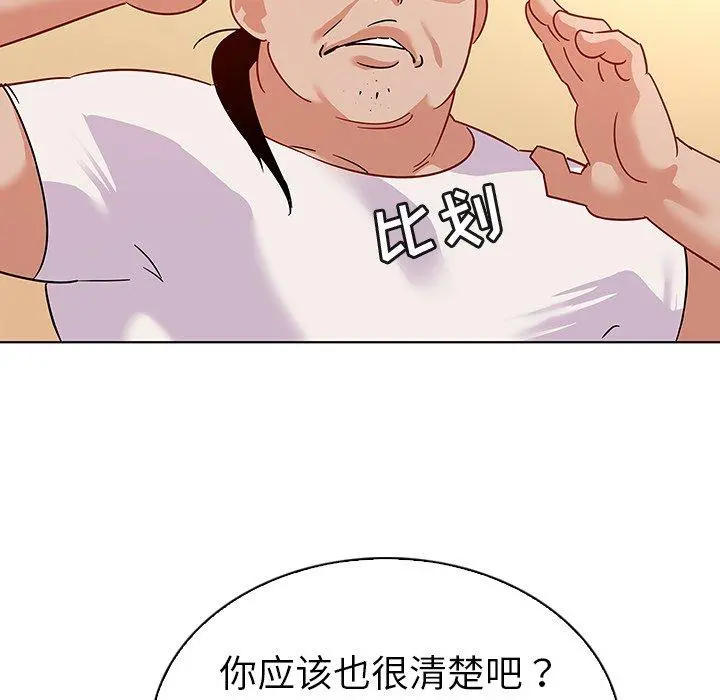 我的老婆是模特 - 第12话 - page 63
