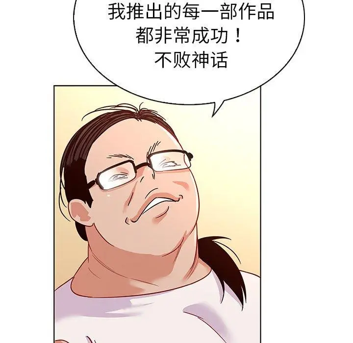我的老婆是模特 - 第12话 - page 64
