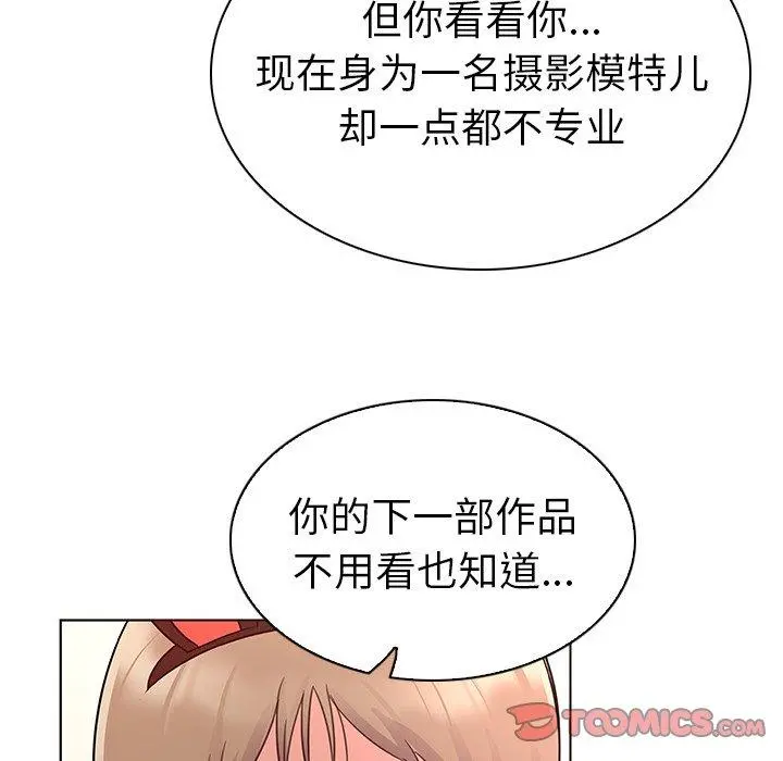 我的老婆是模特 - 第12话 - page 70