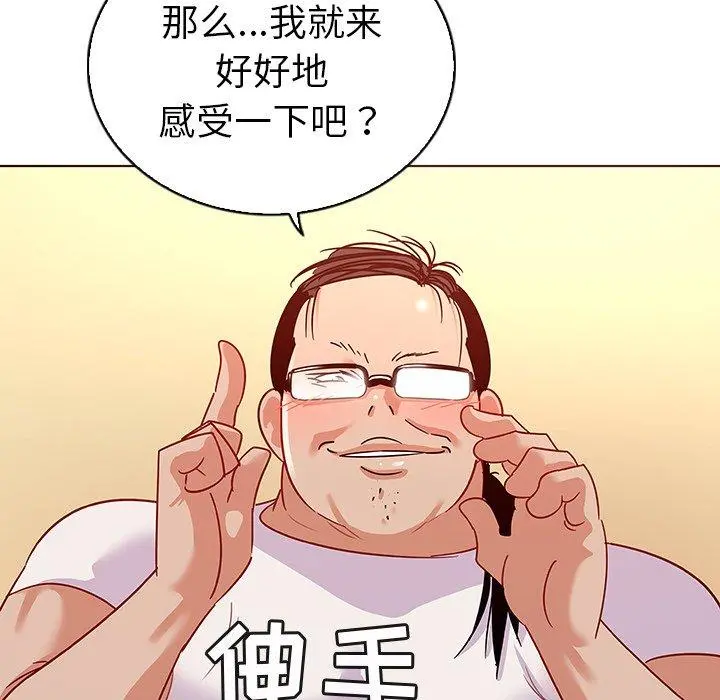 我的老婆是模特 - 第12话 - page 79