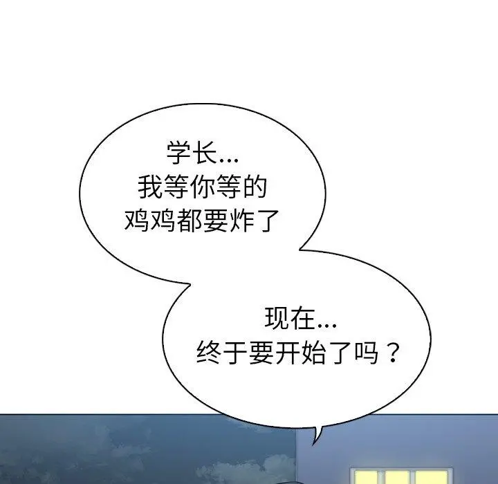 我的老婆是模特 - 第12话 - page 84