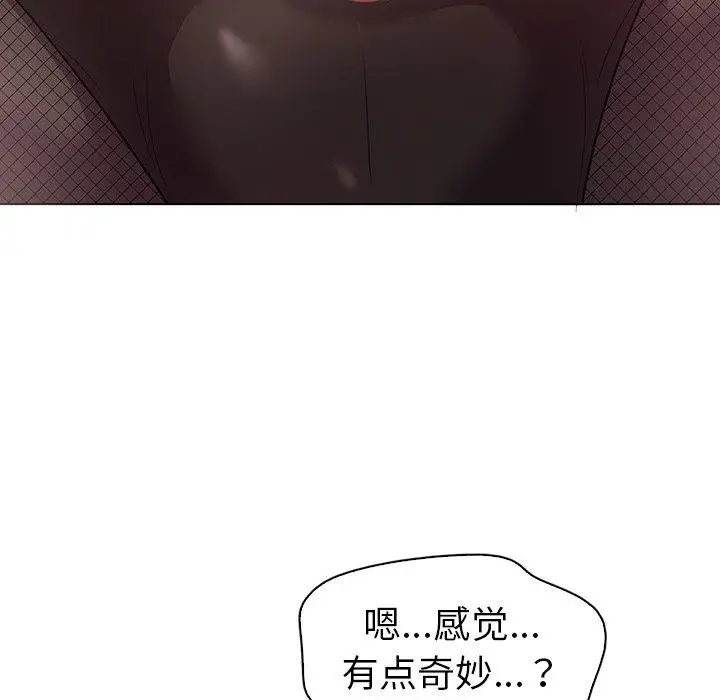 我的老婆是模特 - 第12话 - page 89