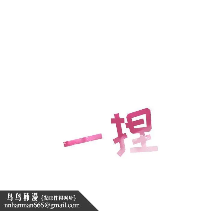 我的老婆是模特 - 第12话 - page 95