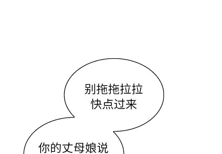 我的老婆是模特 - 第20话 - page 4