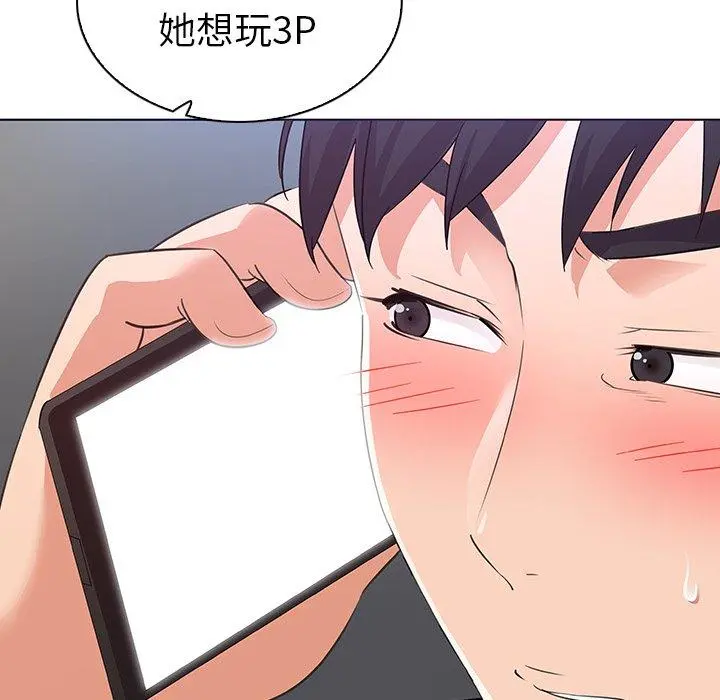 我的老婆是模特 - 第20话 - page 5