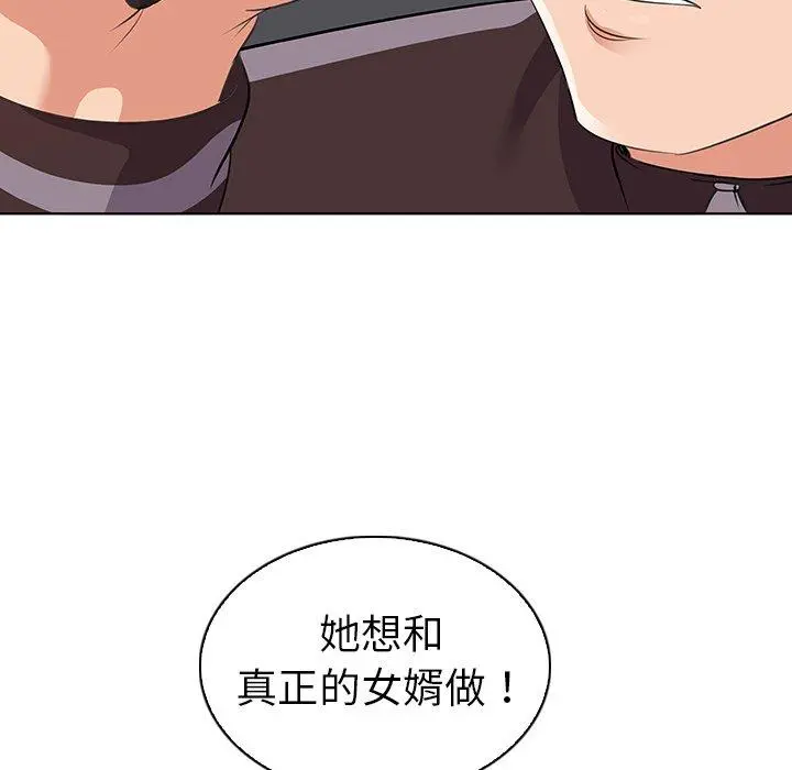 我的老婆是模特 - 第20话 - page 6