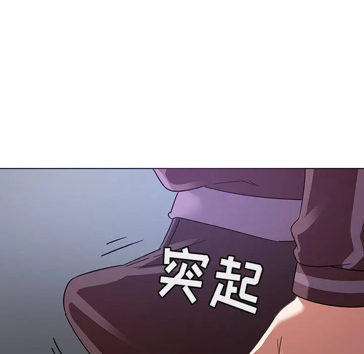 我的老婆是模特 - 第20话 - page 8