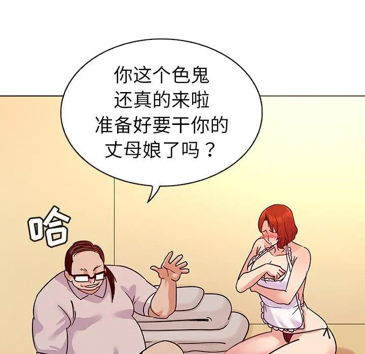 我的老婆是模特 - 第20话 - page 19