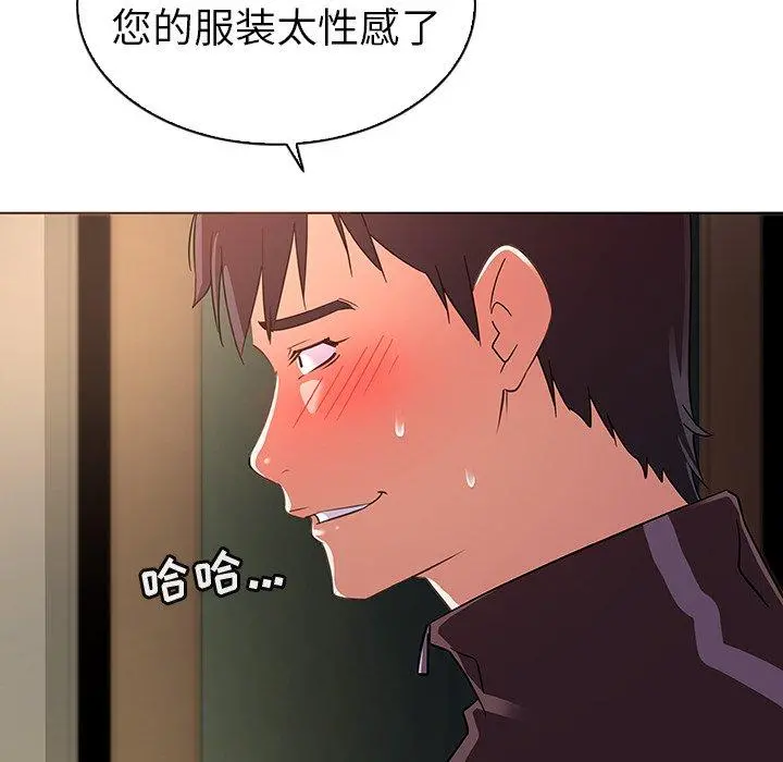 我的老婆是模特 - 第20话 - page 24