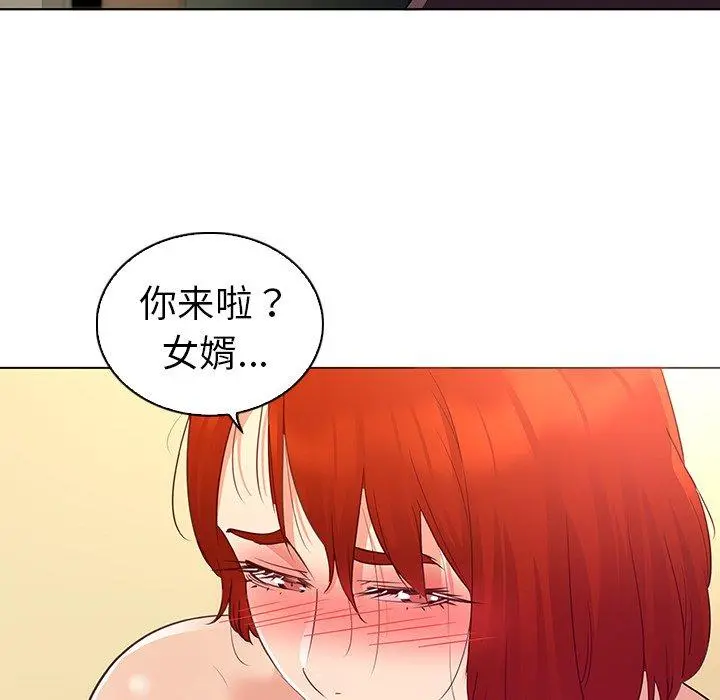 我的老婆是模特 - 第20话 - page 25