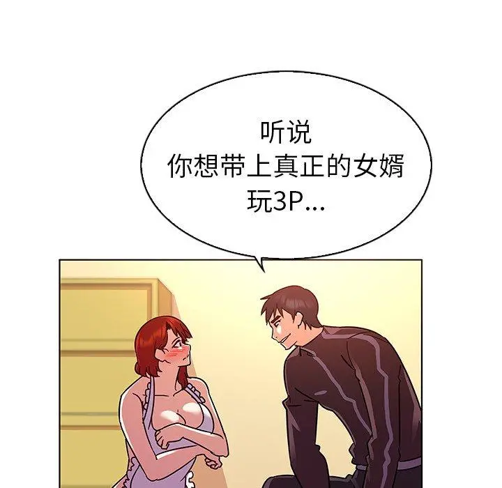 我的老婆是模特 - 第20话 - page 29
