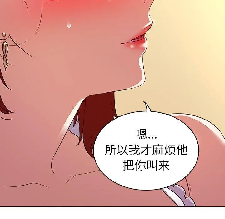 我的老婆是模特 - 第20话 - page 31