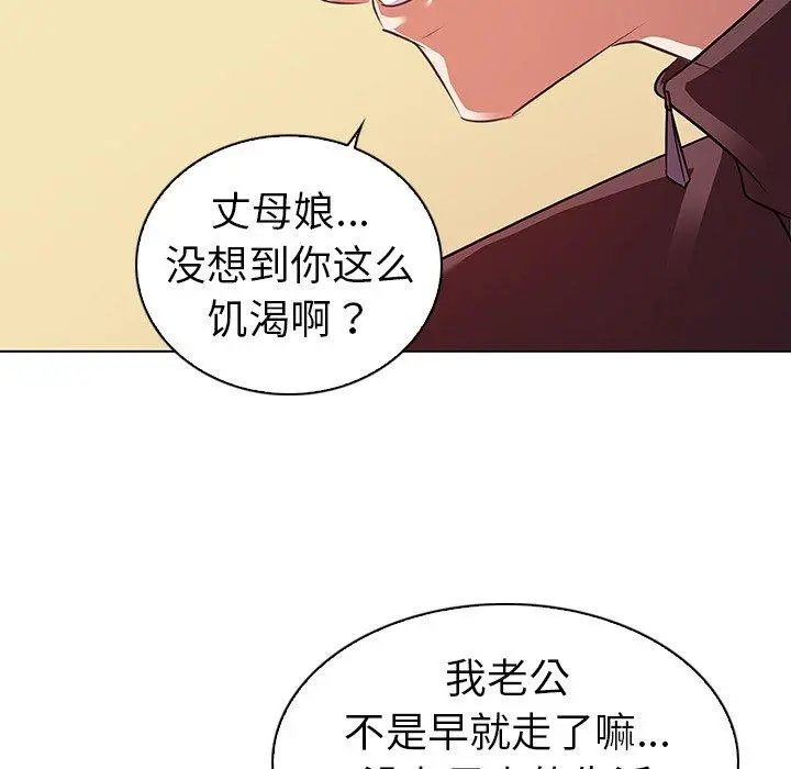 我的老婆是模特 - 第20话 - page 33