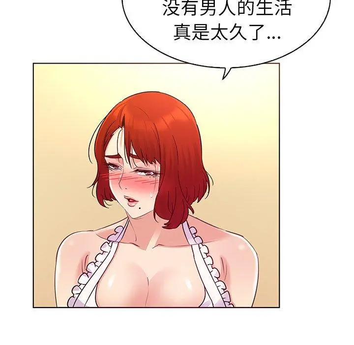 我的老婆是模特 - 第20话 - page 34