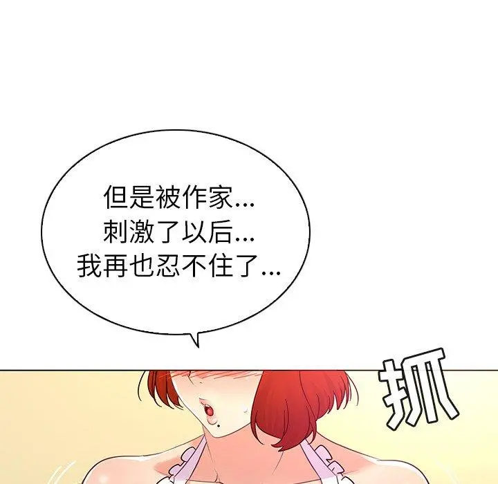 我的老婆是模特 - 第20话 - page 35