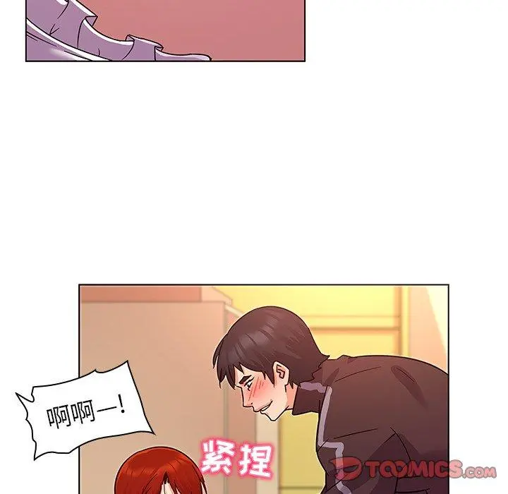 我的老婆是模特 - 第20话 - page 42
