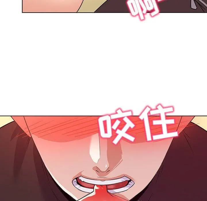 我的老婆是模特 - 第20话 - page 47