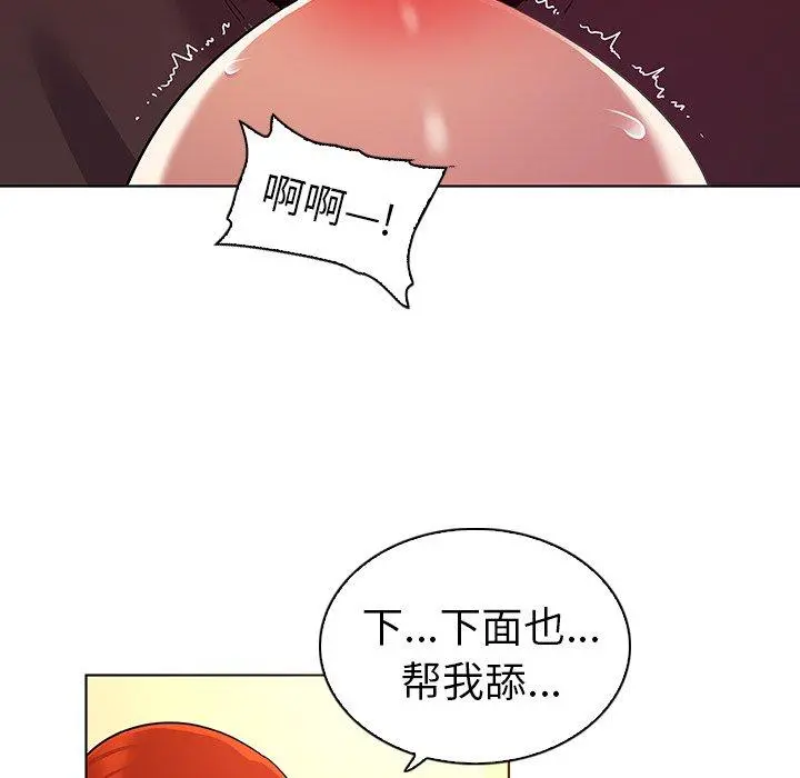 我的老婆是模特 - 第20话 - page 48