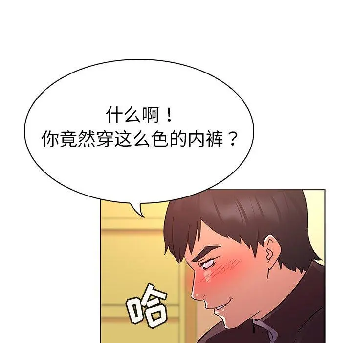 我的老婆是模特 - 第20话 - page 53