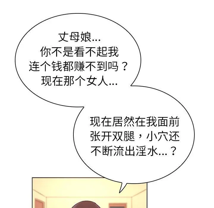 我的老婆是模特 - 第20话 - page 58