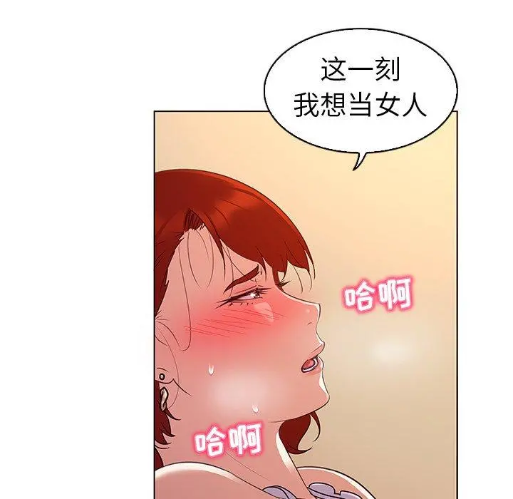 我的老婆是模特 - 第20话 - page 60