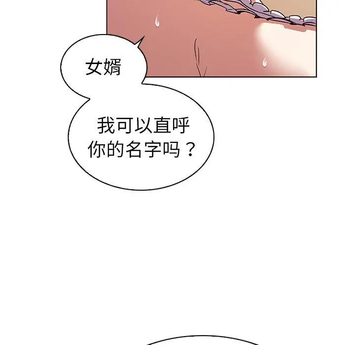 我的老婆是模特 - 第20话 - page 61