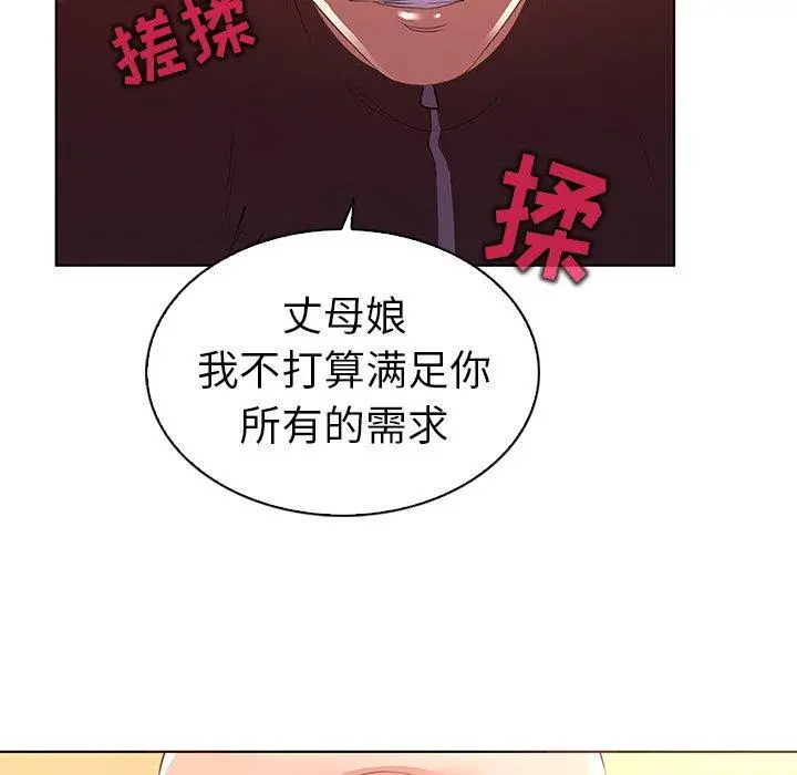 我的老婆是模特 - 第20话 - page 68