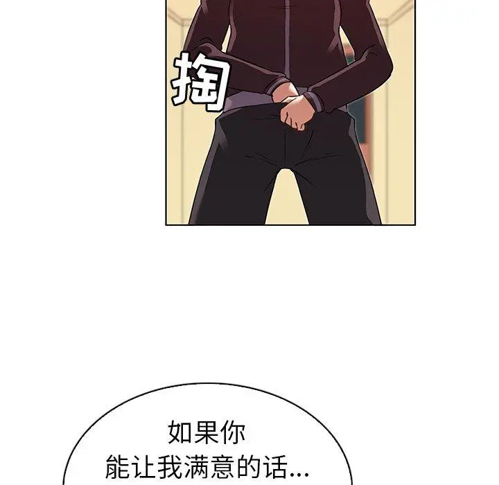 我的老婆是模特 - 第20话 - page 73