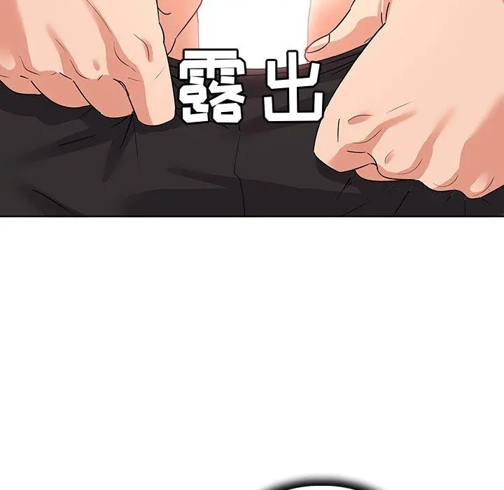 我的老婆是模特 - 第20话 - page 75
