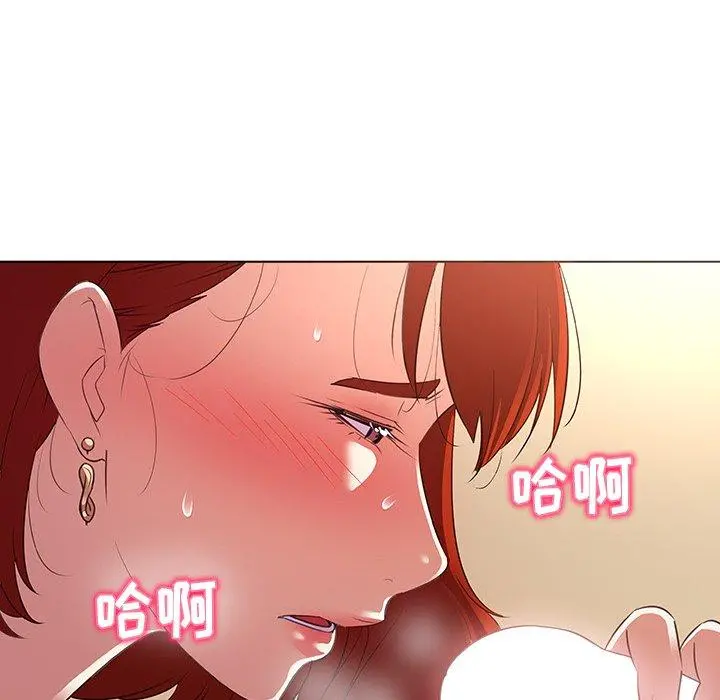 我的老婆是模特 - 第20话 - page 78