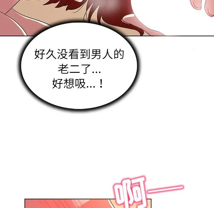 我的老婆是模特 - 第20话 - page 79