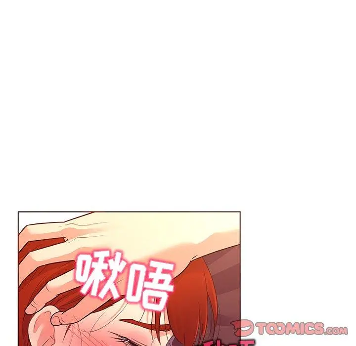 我的老婆是模特 - 第20话 - page 82